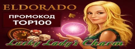 бонус за регистрацию в казино