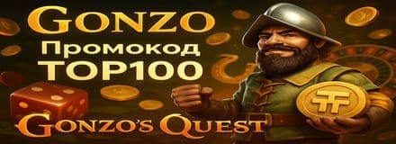 бездепозитный бонус казино