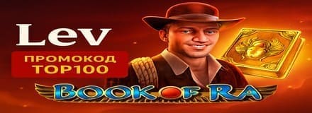 бездепозитные бонусы